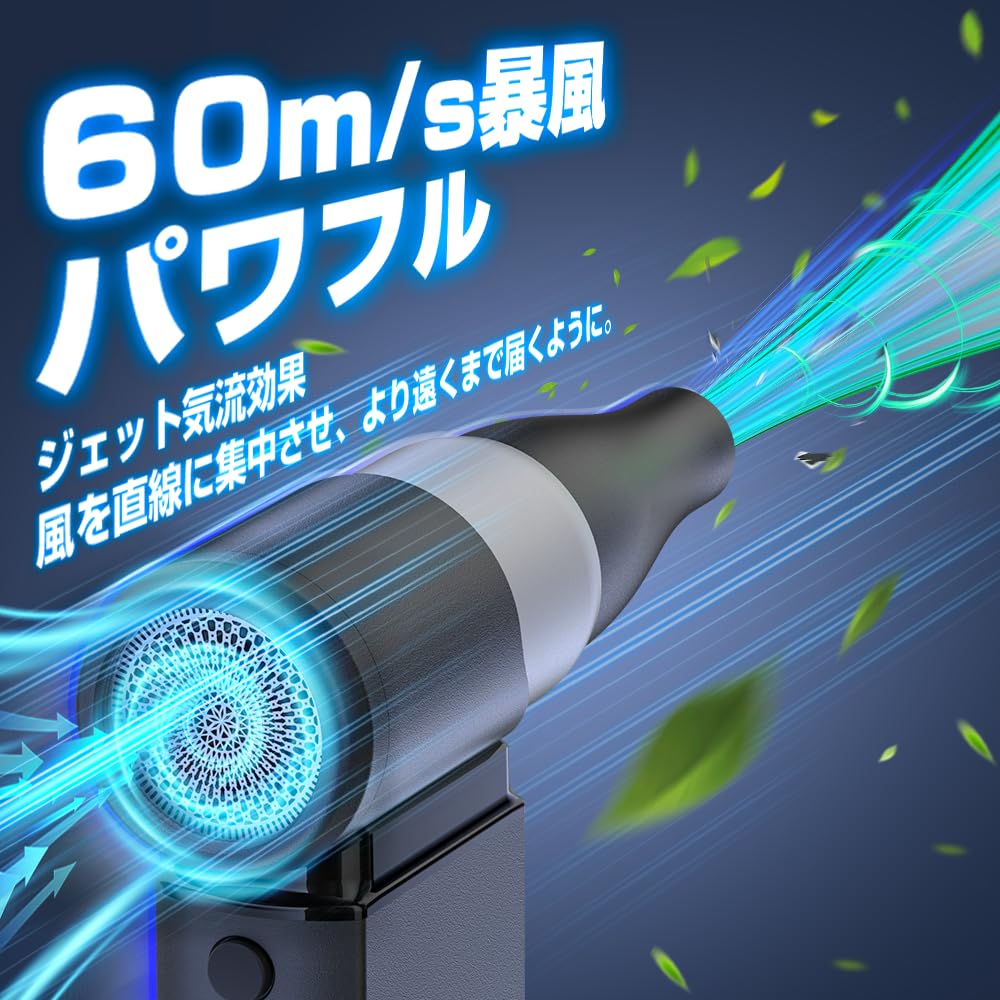 電動エアダスター ブロワー 洗車 充電 マッハ 200000RPM PSE認証